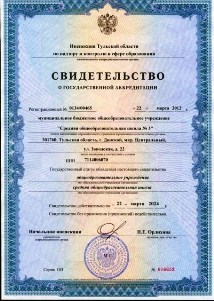 Свидетельство